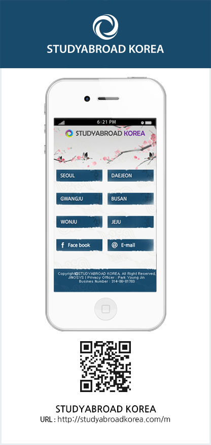 STUDYABROAD KOREA 모바일웹 및 어플